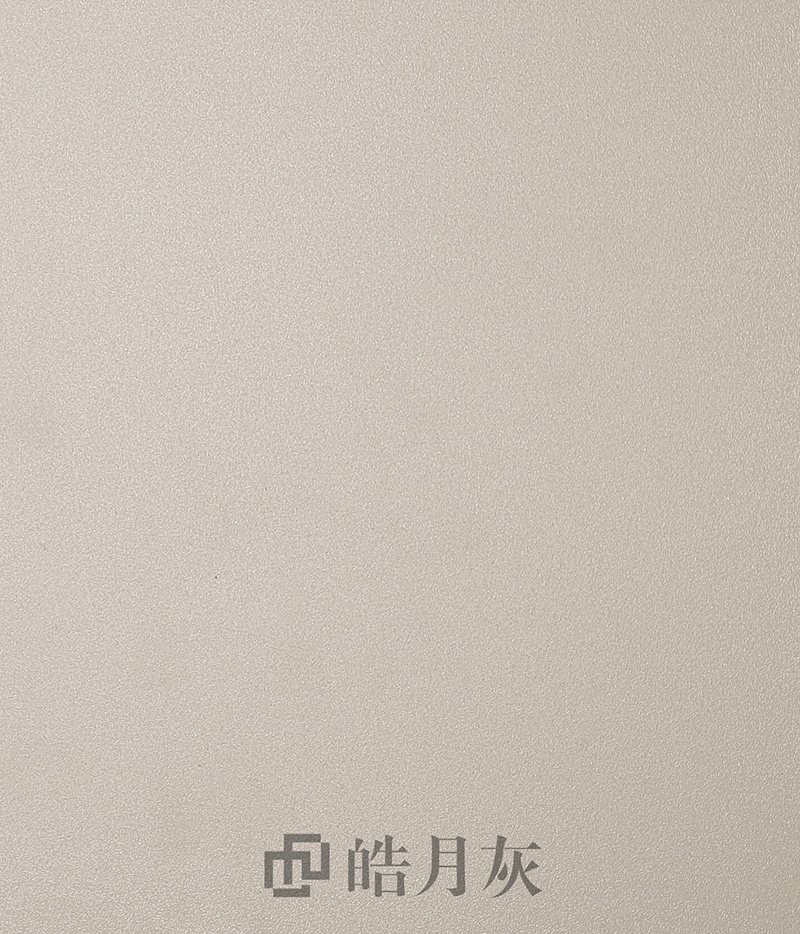 皓月灰